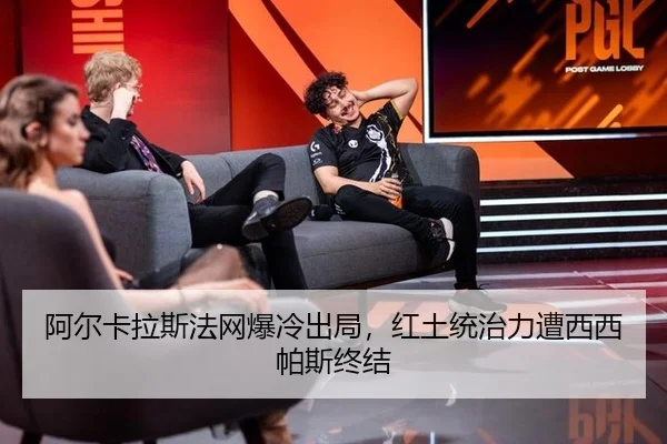 a-er-ka-la-si-fa-wang-bao-leng-chu-ju-hong-tu-tong-zhi-li-zao-xi-xi-pa-si-zhong-jie-3-215.jpg