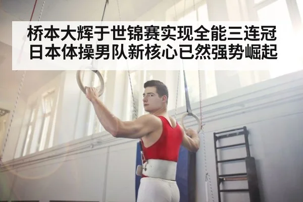 gymnast on rings